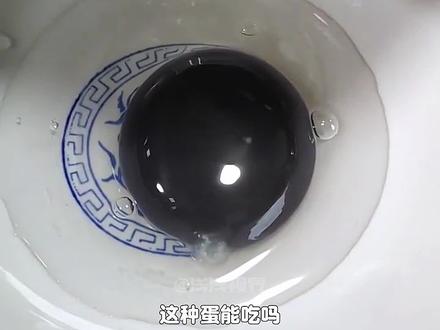 这种蛋能吃吗#蛋#奇怪的蛋#保护动物