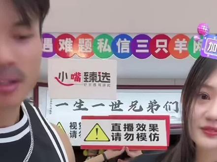 嘴哥最后的一个动作已经暴露了可能真的已经和乔妹在一起了#嘴哥 #乔妹eve嘴哥