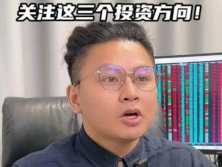 龙虾爆火!!关注这三个投资方向 #股票干货 #openclaw #AI新星计划 #智能体