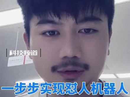 耗时两个月,up全程自研语音识别asr、语音合成tts、声纹复刻、微调大模型,使用python、java语言作为后端语言,使用webrtc等技术结合ai-大模型-asr-tts等,实现了有意思的-‘怼’人机器人。
技术文档实现:https://lowbibi.com/wo-yao-zi-jiu-chao-jia-ji-qi-ren-nu-dui-gong-zei/
微调大模型选择了清华大学:ChatGLM2-6B ,使用lora微调技术
如果大家感兴趣,下一个迭代,up准备将怼人机器人放入到安卓app,实现一遍录像取证,一遍怼人输出。
后期up会尝试使用各项技术,为大家分享ai技术能做的好玩的东西。#AI #webrtc #语音识别 #语音合成 #声纹复刻 #AI怼人机器人 #实时怒怼工贼 #人工智能