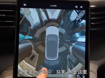 蔚来ES6泊车辅助