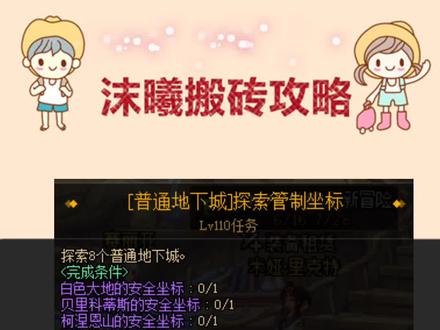 110级满级以后应该刷那里详细攻略#地下城与勇士 #dnf #八百万勇士 #干货分享 #攻略 #dnf平民刷图职业 #dnf地下城