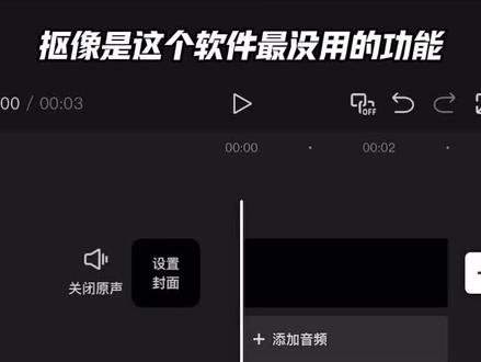 手一滑!效果就出来了!不信你试试
#剪辑 #发现 #剪映 #神操作