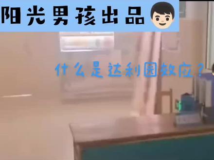 #内容过于真实 #达利园效应 #知识科普 #搞笑 #惊不惊喜意不意外 什么是达利园效应?👦🏻