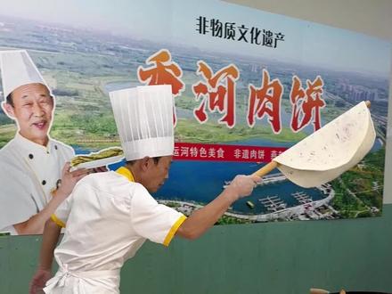 五十年如一日的坚守!#香河肉饼 #非遗传承 #地方特色美食 #老手艺