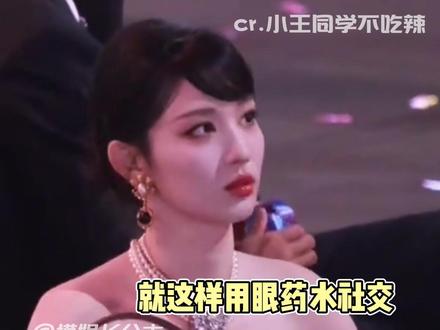 怎么王楚然的眼药水还有后续笑死我了,以前怎么没发现她有股淡淡的抽象、、#王楚然 #包上恩 #敖瑞鹏 #尖叫之夜 #奔跑吧