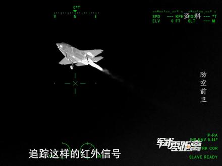 单兵便携式防空导弹为什么用红外制导方式#战争 #科技 #珍爱和平 #科普 #军事科技 #飞机 #国之重器 #航天