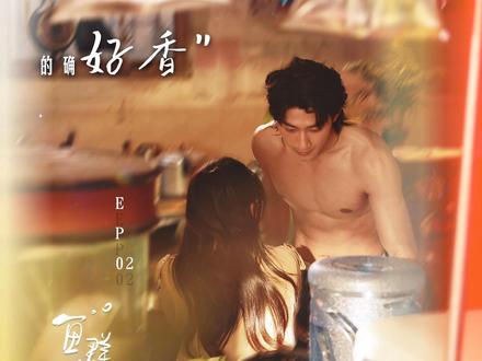 糙汉竟是温柔奶爸,暧昧氛围逐渐升温 #鱼群跟着游向陆地 #赵夕汐 #黑泽 #新剧来袭 #鱼群跟着游向陆地暧昧张力好强