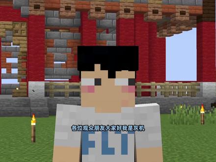 我的世界up主接力生存!【九】