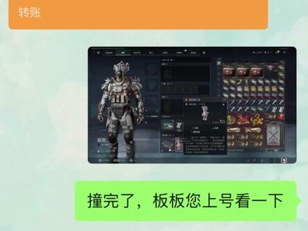 一两把就撞到了?#三角洲行动 #炫彩足球 #炫彩威小龙 #炫彩麦小蛋