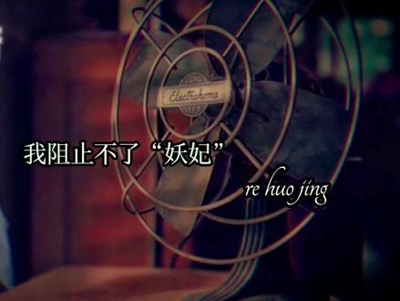 两个不懂爱的人就这样纠缠在一起吧!#广播剧#惹祸精#配音演员#孙睿扬#徐宇隆 #猫耳FM