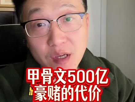 业绩暴涨股票暴跌甲骨文发生了什么 #甲骨文 #AI泡沫