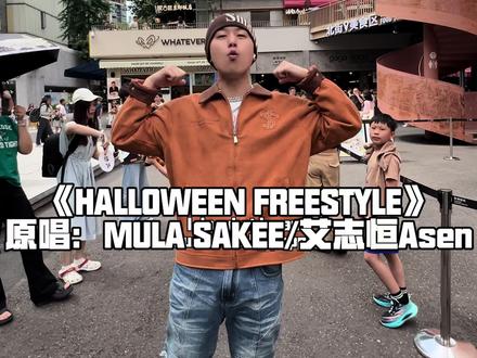 我站的那么高 欢迎来到我的领空 #艾志恒asen #sakee3300 #digighetto #翻唱 #中文说唱