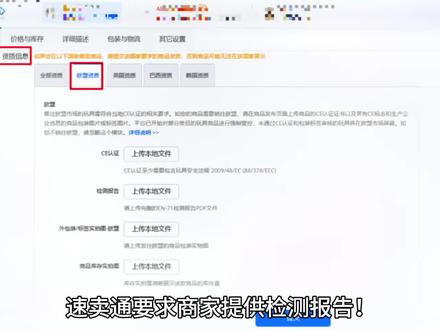 速卖通要求提供商品合规资质!速卖通检测报告、速卖通REACH检测报告、速卖通ROHS检测报告、速卖通CE认证、速卖通EN71检测报告#速卖通 #检测报告 #REACH #CE认证 #ROHS