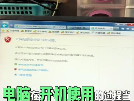 电脑打开浏览器显示安全证书有问题,三秒教会你解决这个问题。#电脑操作技巧 #电脑技巧 #你的电脑小技巧 #创作者中心 #创作灵感