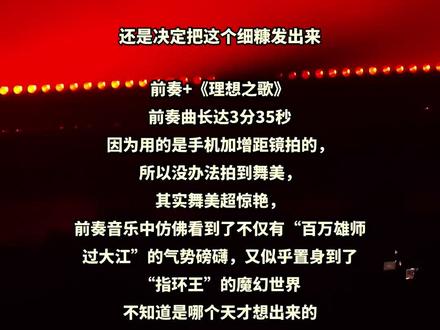 成都4.18《理想之歌》+前奏。 我愿称之为细糠版理想之歌。
最近磁场有点弱吗?害怕走夜路吗?健身没动力吗?那就来听《理想之歌》!
#于适行政摇滚最严厉的父亲 #于适理想之歌 #于适 #于适成都演唱会 #于适适诗2026巡回演唱会