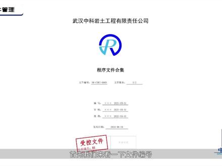 文件编号每个字母、数字分别代表什么含义?质量管理体系知识基础要打牢!
#质量管理 #知识分享