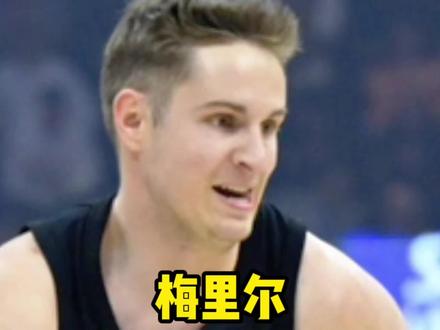 梅里尔今天的表现太强了 #梅里尔 #骑士 #哈登