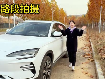 比亚迪宋plus-ev实用小功能设置 #比亚迪新能源 #用车知识 #懂车帝 #上热门🔥