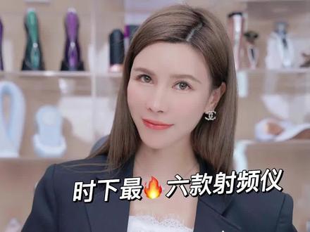 初普 雅萌 姗卡 妞娃 OGP 觅光胶原炮 这些美容仪该怎么选#测评 #美容仪 #射频仪 #初普#雅萌 #姗卡 #OGP ##amiro觅光黄金胶原炮#newa #变美 #抗衰老