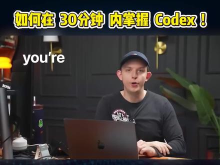 看完这条视频,你就已经进入了Ai的第一梯队#Ai