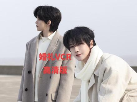 婚礼VCR高清版来了#云熠星河 #澳门演唱会 #磕cp的快乐 #云旗郝熠然 #视频转发非原创 视频来源:微博香港相映官方账号