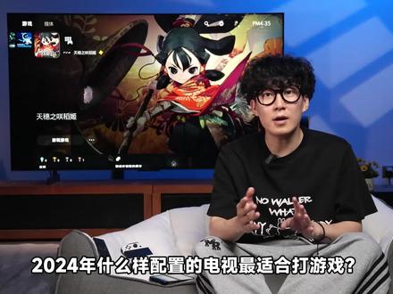 2024!游戏电视怎么选?主机+大屏HDR有多爽?!! #2024典藏级MiniLED电视 #TCL电视 #Q10K电视#主机 #游戏
