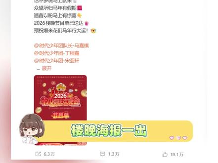 楼晚的乐子已经开始了哈哈哈 #时代少年团