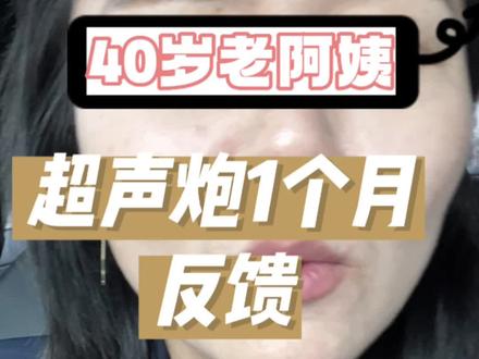 #变美 #逆龄抗衰 #抗衰老 #原相机 #超声炮 变美这件事就是做比不做强