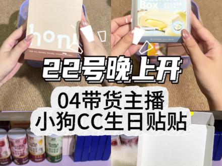 小狗CC生日快乐🎊 CC的生日贴贴,都是猫和狗狗通用的喔#萌宠出道计划 #狗狗零食推荐 #猫咪#家有萌宠 #vlog十亿流量扶持计划