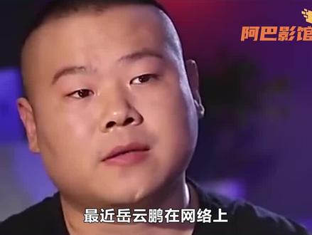 岳云鹏挑战新发型!头发胡茬剃得干干净净,脑袋圆润引网友发笑! #岳云鹏