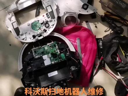 科沃斯扫地机器人维修,拆解技术。#家电维修 #技术分享 #专业的事交给专业的人来做更靠谱