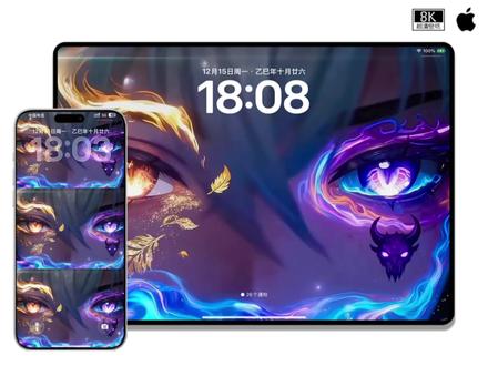 同款手机和平板炫酷眨眼动态壁纸,喜欢的可以试试#手机壁纸#平板壁纸#iPad壁纸#动态壁纸#动态壁纸设置教程