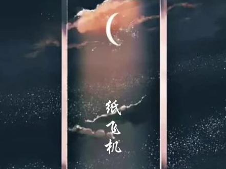 #广播剧 #纸飞机潭石 这真的是我心中破镜重圆top1,我真的太爱他俩了😭😭