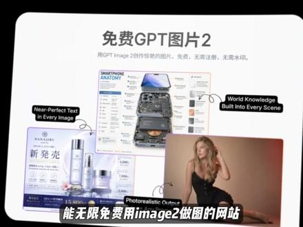 连设计师都在用image2做图 #image2 #gptimage2 #电商 #AI工具 #AI生图