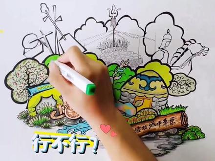 这次我们的手绘小哥哥画了这里🌱#内蒙古包头 #赛汗塔拉城中草原 🌱