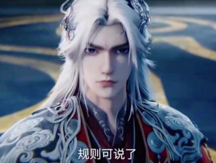 仙逆最新一集119:王林对战熬迪