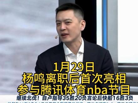 杨鸣最后说共情了,看见你真好