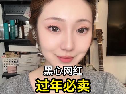 黑心网红过年之前必卖的垃圾产品,卖给你哪个了? #避坑 #护肤套盒 #祛斑 #补铁软糖 没了再发!