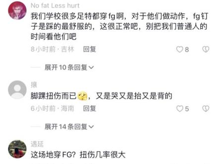 学会选择正确的大底类型才能避免不必要的伤害@吴钩足球 #发射足球