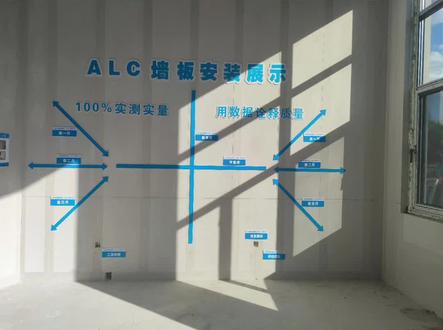 ALC避坑指南,这7点做错了,返工成本翻3倍 #alc板材 #alc墙板#alc墙板安装 #alc图纸深化 #alc轻质隔墙板专业安装