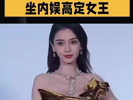 #杨颖凭顶级时尚实力稳坐内娱高定女王
