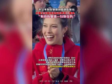 谷爱凌为何赛场吃起韭菜盒子#冬奥会#谷爱凌#为何赛场吃起韭菜盒子#我要上热搜