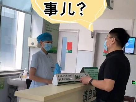 预约挂号,就诊优先#寿光