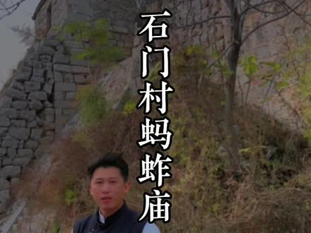 居然还有蚂蚱神您知道吗?您还见过更罕见的吗?评论区里讨论一下。#古村落 #抖音旅行