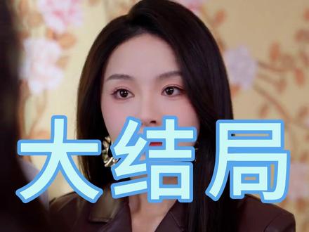 透视我的双眼能鉴定万物金矿后续
我的双眼能鉴定万物鉴宝后续
我的双眼能鉴别万物赌石后续
我的双眼能鉴别万物开采金矿后续
神瞳透视我能看穿世间万物
我的双眼能鉴别万物
透视双眼鉴万物金矿剧情
透视双眼鉴万物短剧评价
我的双眼能鉴定万物
透视:我的双眼能鉴定万物陈天赐
透视:我的双眼能鉴定万物主演
透视我的双眼蒋总
透视 我的双眼能鉴定万物短剧
透视我的双眼能鉴定万物白大少
小说我的眼睛能鉴定万物
透视:我的双眼能鉴定万物白若曦
透视双眼能鉴定万物合同详情
鉴宝之我开天眼疯狂捡漏
#透视我的双眼能鉴定万物 #透视我的双眼能鉴定万物短剧 #透视我的双眼能鉴定万物后续 #透视我的双眼能鉴定万物后续结局