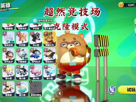 超燃竞技场变成克隆竞技场了! #蛋仔派对 #蛋仔高玩小课堂