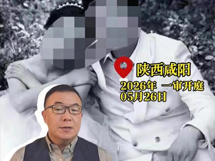 起诉离婚被驳后,她被丈夫殴致昏迷再丢悬崖 陕西咸阳一女子在离婚诉讼被驳回13天后,遭丈夫殴打昏迷并被抛下土崖致死。检方以故意杀人罪提起公诉,案件于5月26日开庭 #陕西杀妻案 #反家暴 #故意杀人罪#女性安全 #离婚冷静期 #