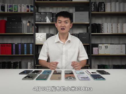 旗舰机到底有没有云控负优化?时隔6个月复测14款骁龙8Gen2 #旗舰机 #手机 #评测 #负优化 #小米