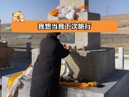 索南达杰,你们的牺牲没有白费#生命树 #生命树杨紫守护高原绝境 #索南达杰 #藏羚羊 #生态保护